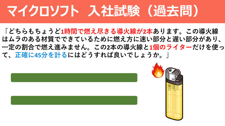 超難問 99 の人が間違えた有名企業の入社試験問題 マイクロソフト編 Iqテスト 脳トレ ダニエルの一言ニュース